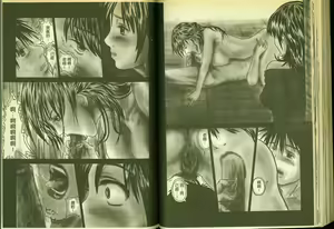 Page 73 of 草莓100分 9 - preview thumbnail