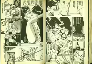 Page 29 of 草莓100分 11 - preview thumbnail