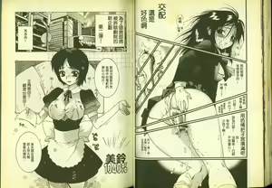 Page 31 of 草莓100分 11 - preview thumbnail