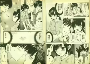 Page 6 of 草莓100分 11 - preview thumbnail