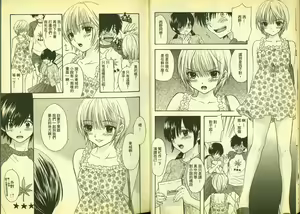 Page 7 of 草莓100分 11 - preview thumbnail