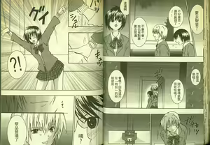 Page 25 of 草莓100分 12 - preview thumbnail