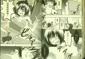 Page 30 of 草莓100分 12 - preview thumbnail