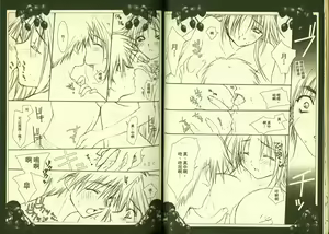 Page 13 of 草莓100分 13 - preview thumbnail