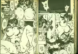 Page 51 of 草莓100分 13 - preview thumbnail