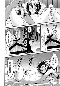 Page 8 of Saikyouiku de Dorei ni Natta Boku - preview thumbnail