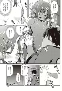 Page 108 of COMIC HOTMILK 2016-03 - preview thumbnail
