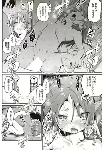 Page 121 of COMIC HOTMILK 2016-03 - preview thumbnail