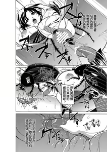 Page 26 of Dungeon Travelers - Haruka no Himegoto - preview thumbnail