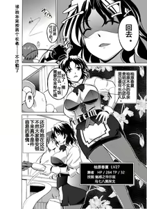 Page 4 of Dungeon Travelers - Haruka no Himegoto - preview thumbnail