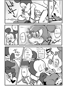 Page 3 of Mickey and The Queen - preview thumbnail