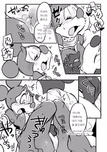 Page 4 of Mickey and The Queen - preview thumbnail