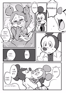 Page 8 of Mickey and The Queen - preview thumbnail