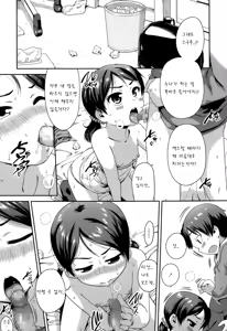 Page 17 of Yamerarenai Tomarenai - preview thumbnail