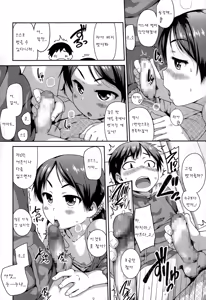 Page 4 of Yamerarenai Tomarenai - preview thumbnail