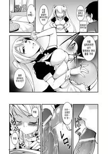Page 157 of Kaitai Shinsho - preview thumbnail