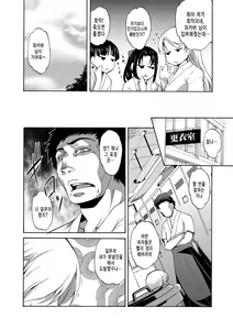 Page 8 of Kaitai Shinsho - preview thumbnail
