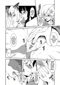 Page 81 of Kaitai Shinsho - preview thumbnail