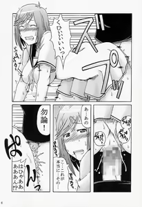 Page 5 of Diet Daisakusen - preview thumbnail