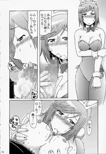 Page 9 of Diet Daisakusen - preview thumbnail