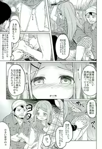 Page 13 of Yama no Jiken - preview thumbnail