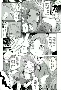 Page 16 of Yama no Jiken - preview thumbnail