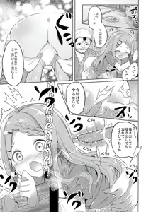 Page 17 of Yama no Jiken - preview thumbnail