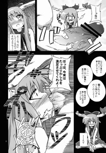 Page 8 of Oni Hankyo Hanki - preview thumbnail
