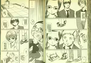 Page 32 of 草莓100分 14 - preview thumbnail