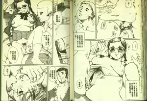 Page 38 of 草莓100分 14 - preview thumbnail