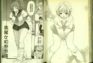 Page 52 of 草莓100分 14 - preview thumbnail
