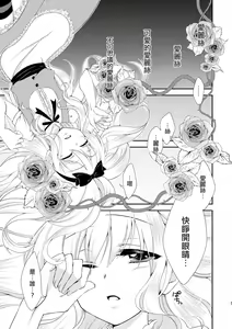 Page 4 of ××× no kuni no Alice - preview thumbnail