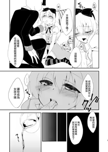 Page 8 of ××× no kuni no Alice - preview thumbnail
