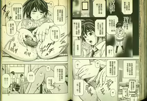 Page 61 of 草莓100分 15 - preview thumbnail