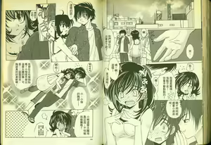 Page 73 of 草莓100分 16 - preview thumbnail