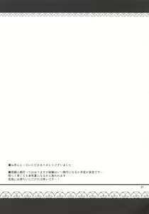 Page 20 of Onegai Eiki-sama Zenpen | 부탁해요 에이키님! - preview thumbnail