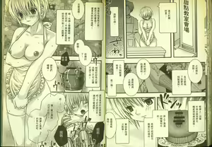 Page 26 of 草莓100分 18 - preview thumbnail