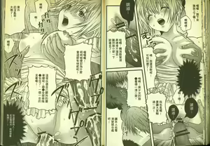 Page 30 of 草莓100分 18 - preview thumbnail
