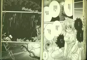 Page 33 of 草莓100分 18 - preview thumbnail