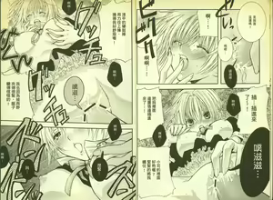 Page 5 of 草莓100分 18 - preview thumbnail