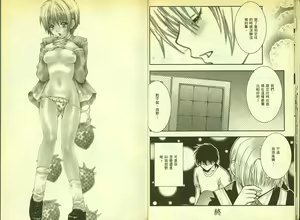 Page 8 of 草莓100分 18 - preview thumbnail