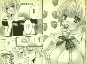 Page 9 of 草莓100分 18 - preview thumbnail