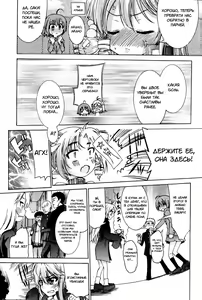 Page 51 of TS Panic | ♂Trans♀Panic ~Route A Ch. 1-3 - preview thumbnail
