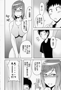 Page 13 of Maaya Mirei Kaori - preview thumbnail