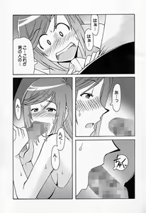 Page 16 of Maaya Mirei Kaori - preview thumbnail