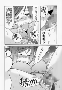 Page 19 of Maaya Mirei Kaori - preview thumbnail