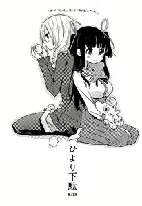 Page 2 of Hiyorigeta | 為你蹣跚向前的木屐 - preview thumbnail