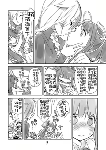 Page 7 of Hiyorigeta | 為你蹣跚向前的木屐 - preview thumbnail