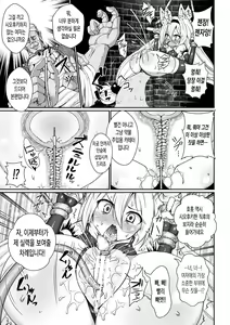 Page 7 of Youshoku Nama Onahole Seizouki Rinsch | Onahole Manufacturing Equipment Rinsch - preview thumbnail