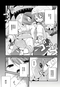 Page 5 of Ikenai Futari Asobi - preview thumbnail